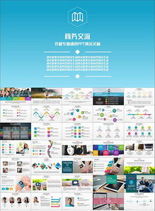 企业高效发展 全面整合资源，实现卓越管理